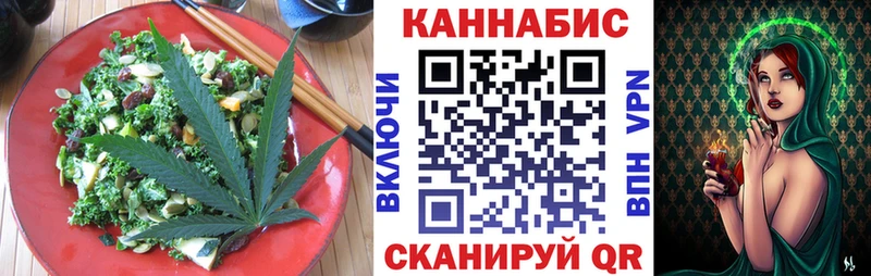 Cannafood марихуана  Иланский 