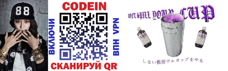 kraken рабочий сайт  Иланский  Кодеиновый сироп Lean Purple Drank  наркошоп 