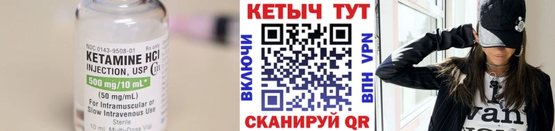 Кетамин ketamine  Иланский 