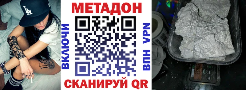 даркнет сайт Иланский Метадон methadone